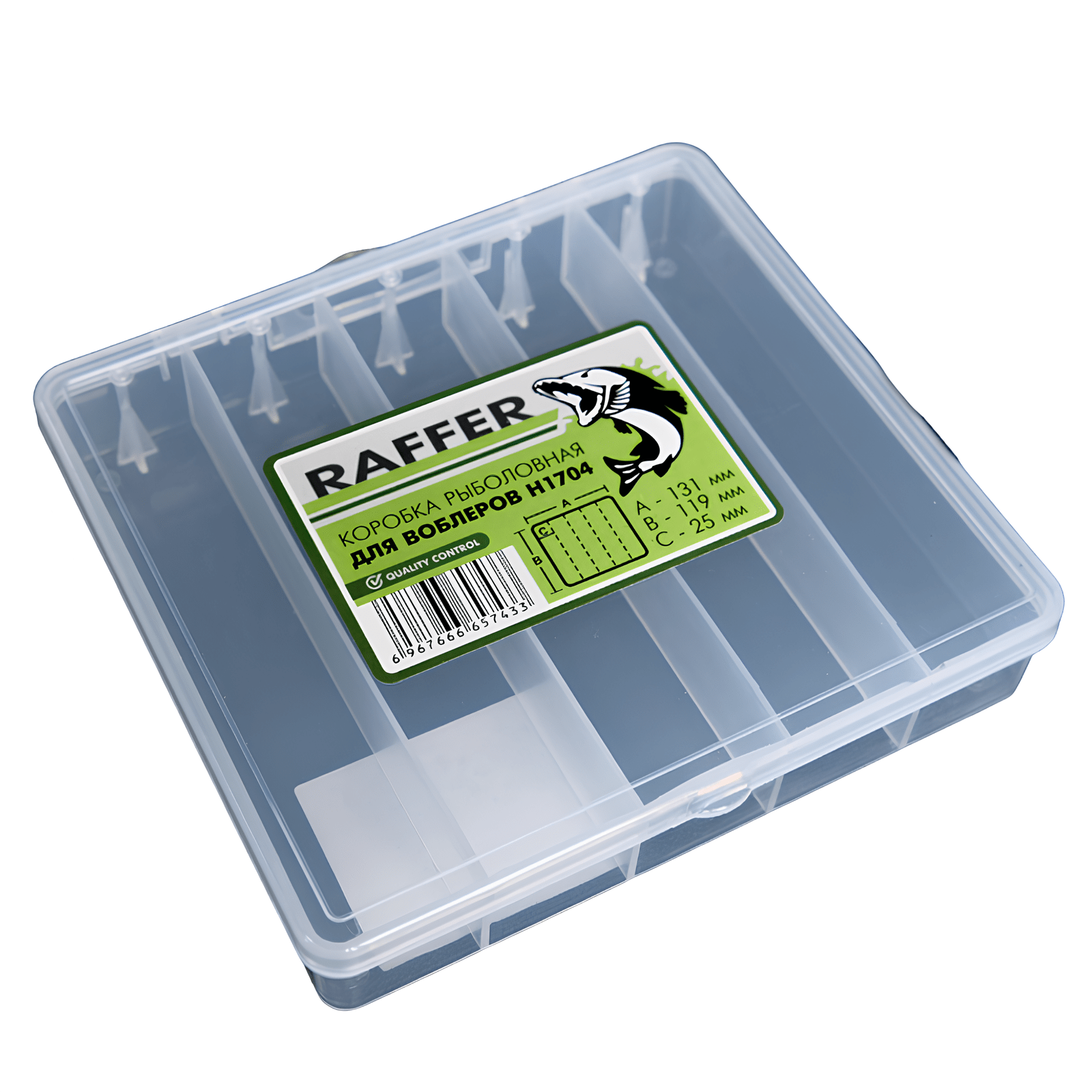 Коробка Raffer H1704 для воблеров до 11 см (131*119*24) 5 отделений